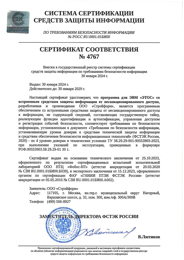 Отсканированная сертификат